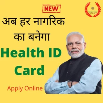 health id card