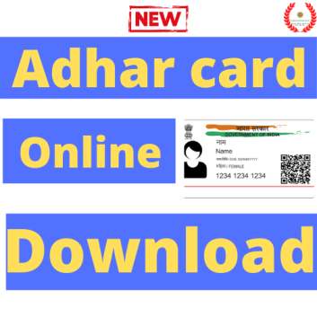 adhar card soft copy download